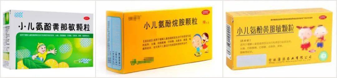 02 感冒/止咳—可待因,福尔可定,右美沙芬