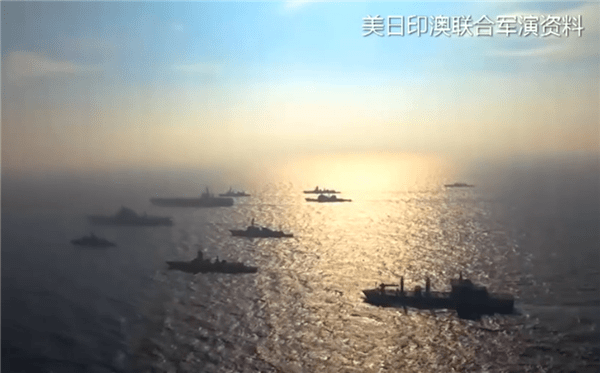 法国联合美日澳印举行海上联合演习 专家:为美国印太战略"站台" 类似