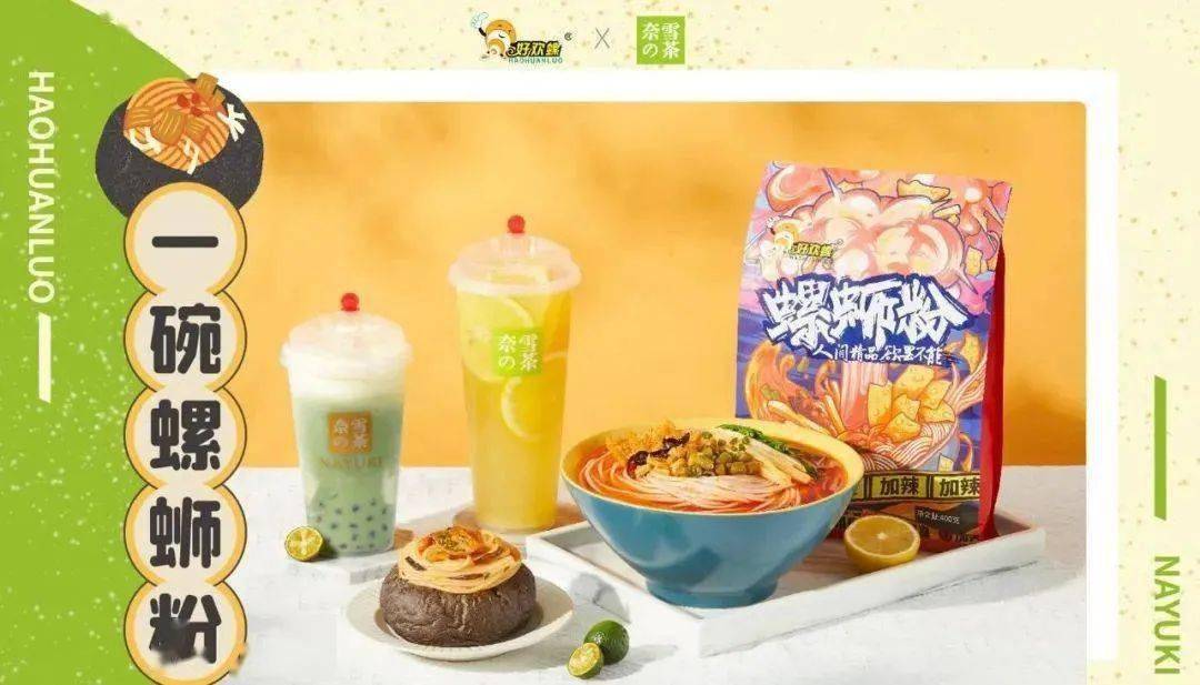 看好螺蛳粉细分品类这些企业跨界布局
