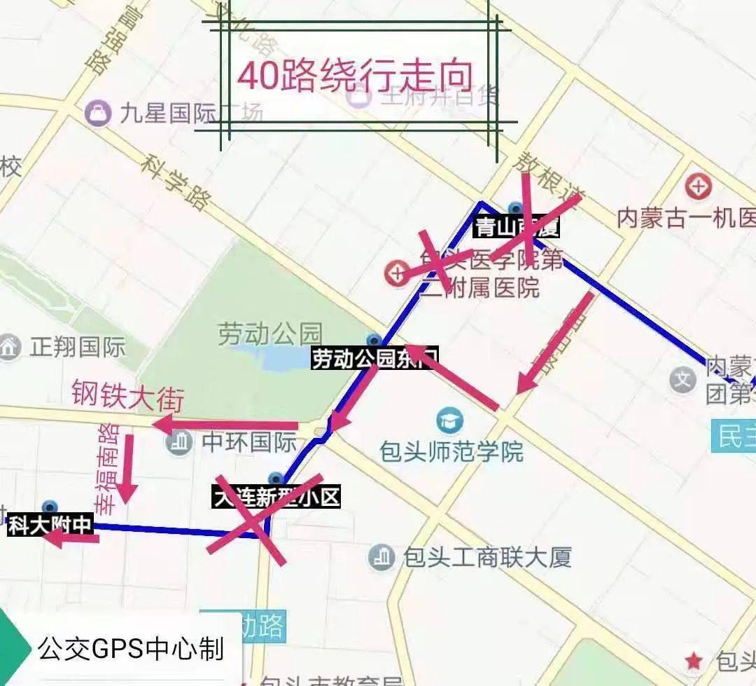 包头部分公交线路有临时调整!注意绕行!