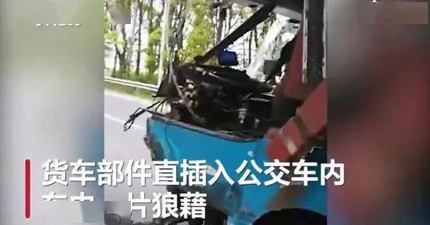 已致5死10伤与重型栏板货车相撞一辆城乡公交中巴车江苏省宜兴市徐舍