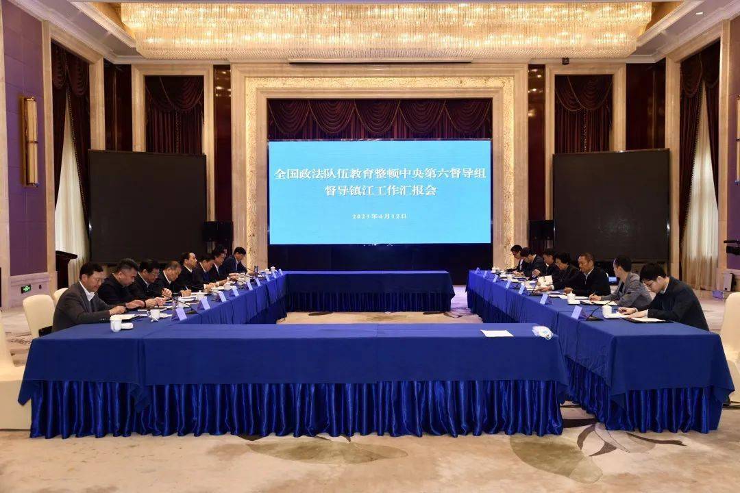 全国政法队伍教育整顿中央第六督导组在镇开展下沉督导
