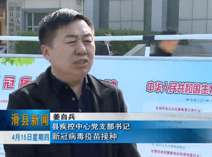 滑县开展415全民国家安全教育日集中宣传活动