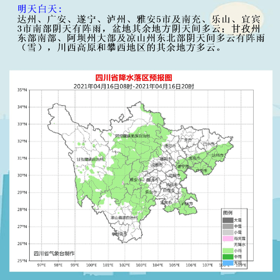 全省天气预报