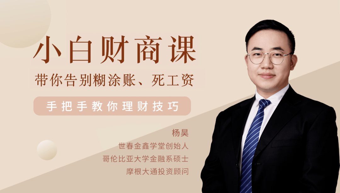 金鑫学堂创始人杨昊老师,毕业于世界顶级名校, 哥伦比亚大学经济学