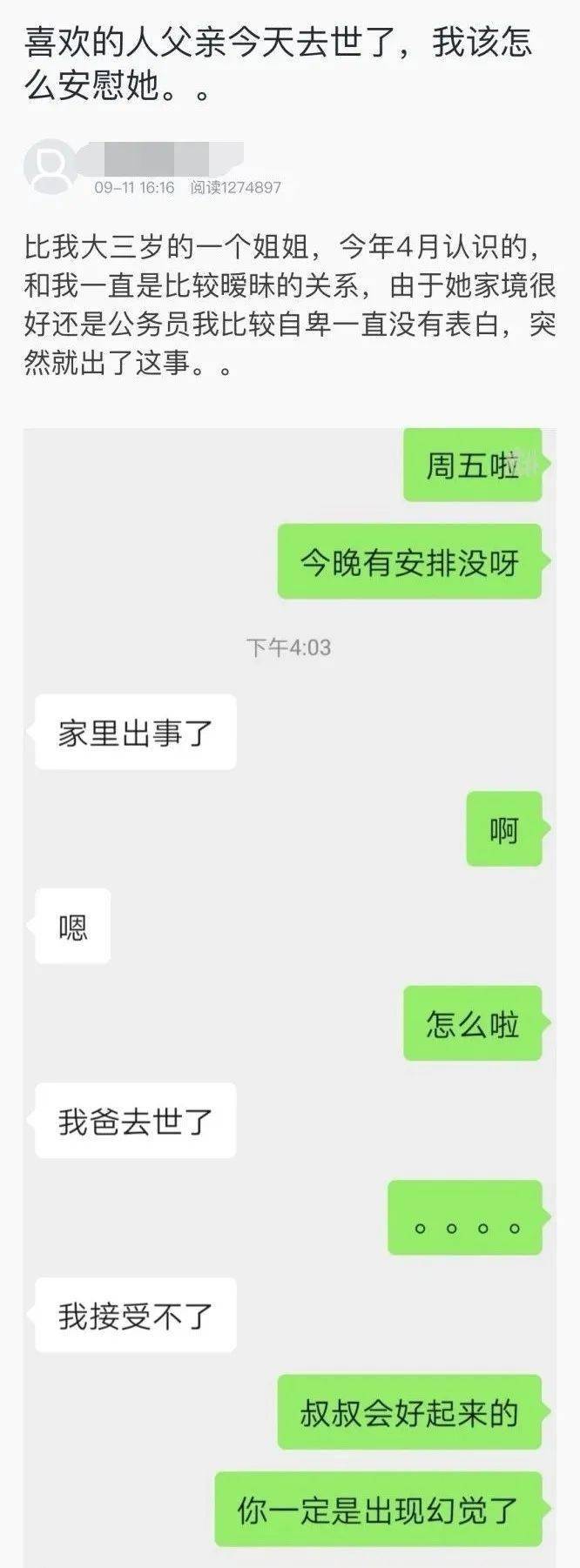 妈妈误把ghs的文章发到了家长群!哈哈哈这也太尴尬了吧