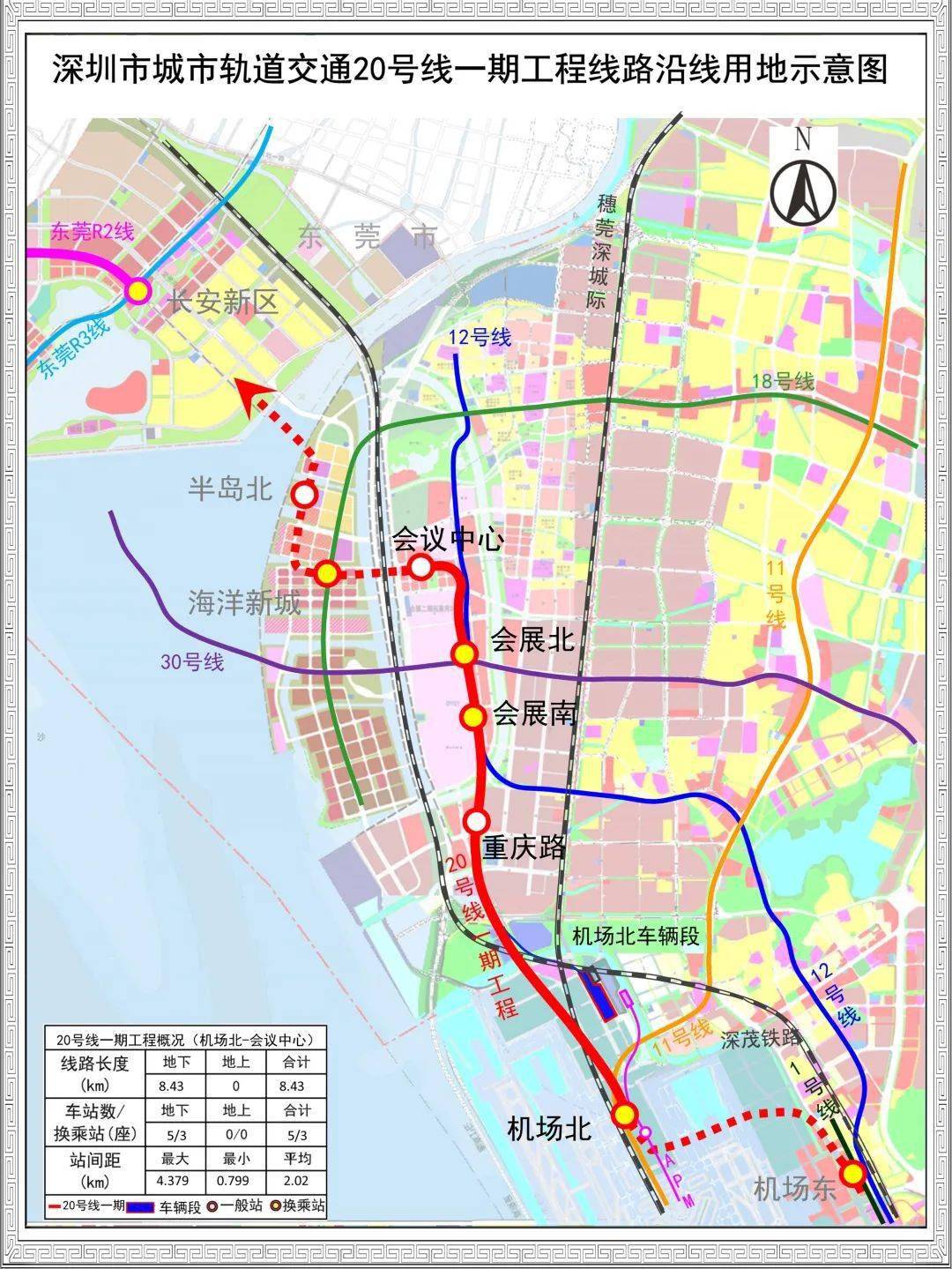 深圳首条全自动运行地铁线路20号线一期本月接车!