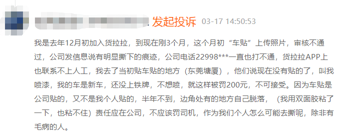 货拉拉官网_货拉拉_运满满 货拉拉 货车帮