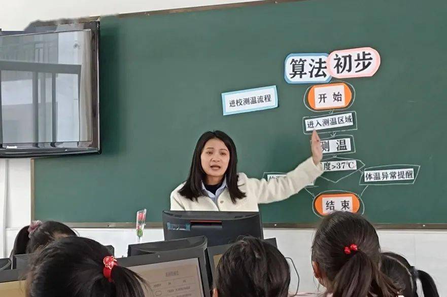 开化县北门小学章韵老师