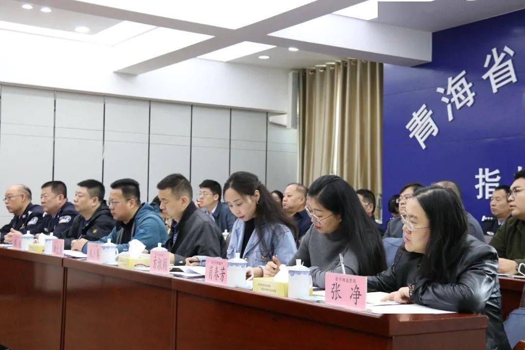 青海省财政厅 省司法厅组织召开全省综合行政执法制式