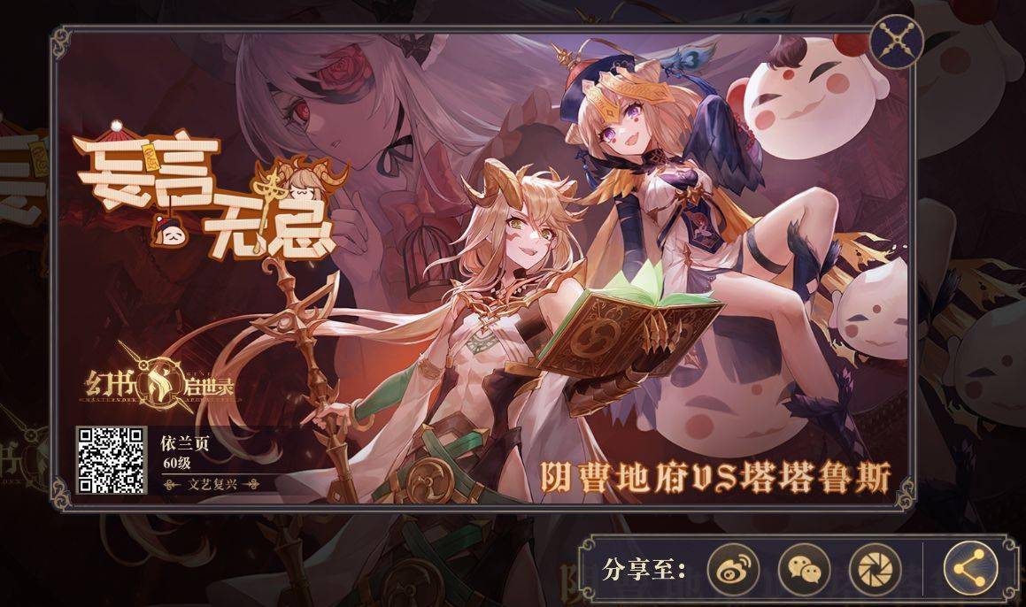 幻书启世录:奖励拉满!这次活动能拿的东西可太多了