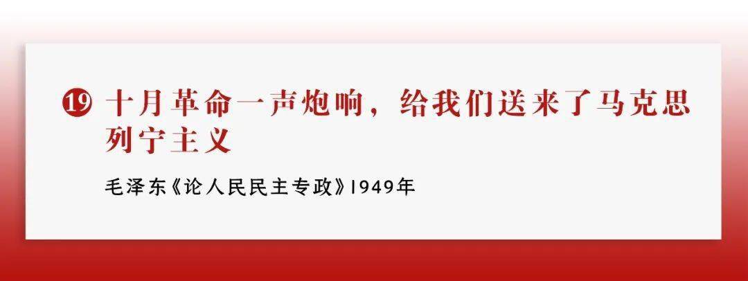 转发收藏学习100句名言回顾党史100年十九