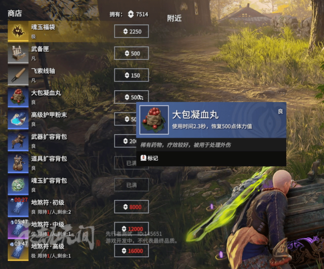 直播间爆火的《永劫无间》,激活码已经炒到了一百多.