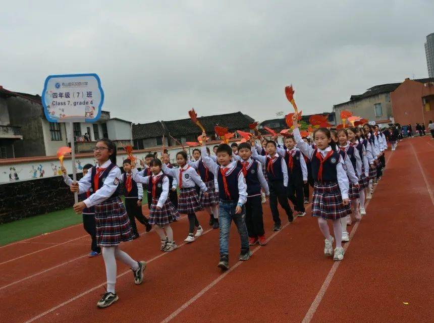 秀山东风路小学第55届田径运动会开幕式