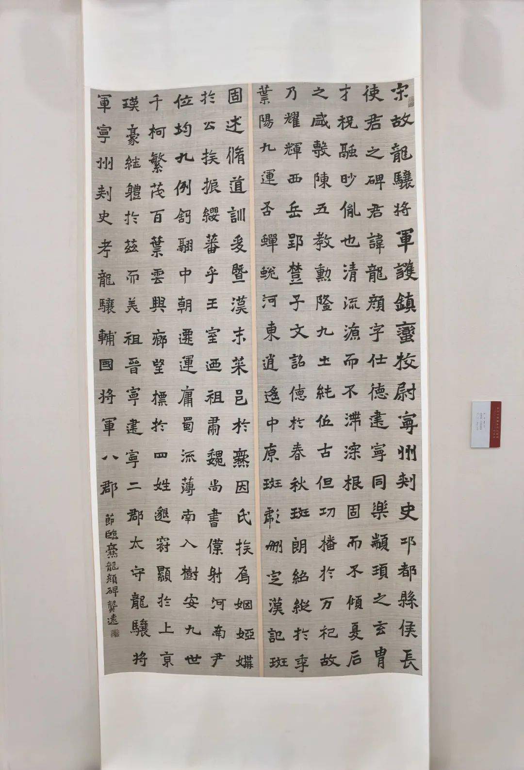 龚远 《节临爨龙颜碑》