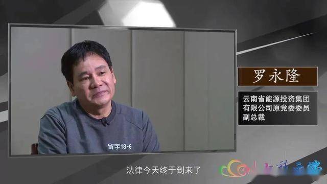 而在忏悔书中,罗永隆将自身贪腐行为归咎于三段失败婚姻.