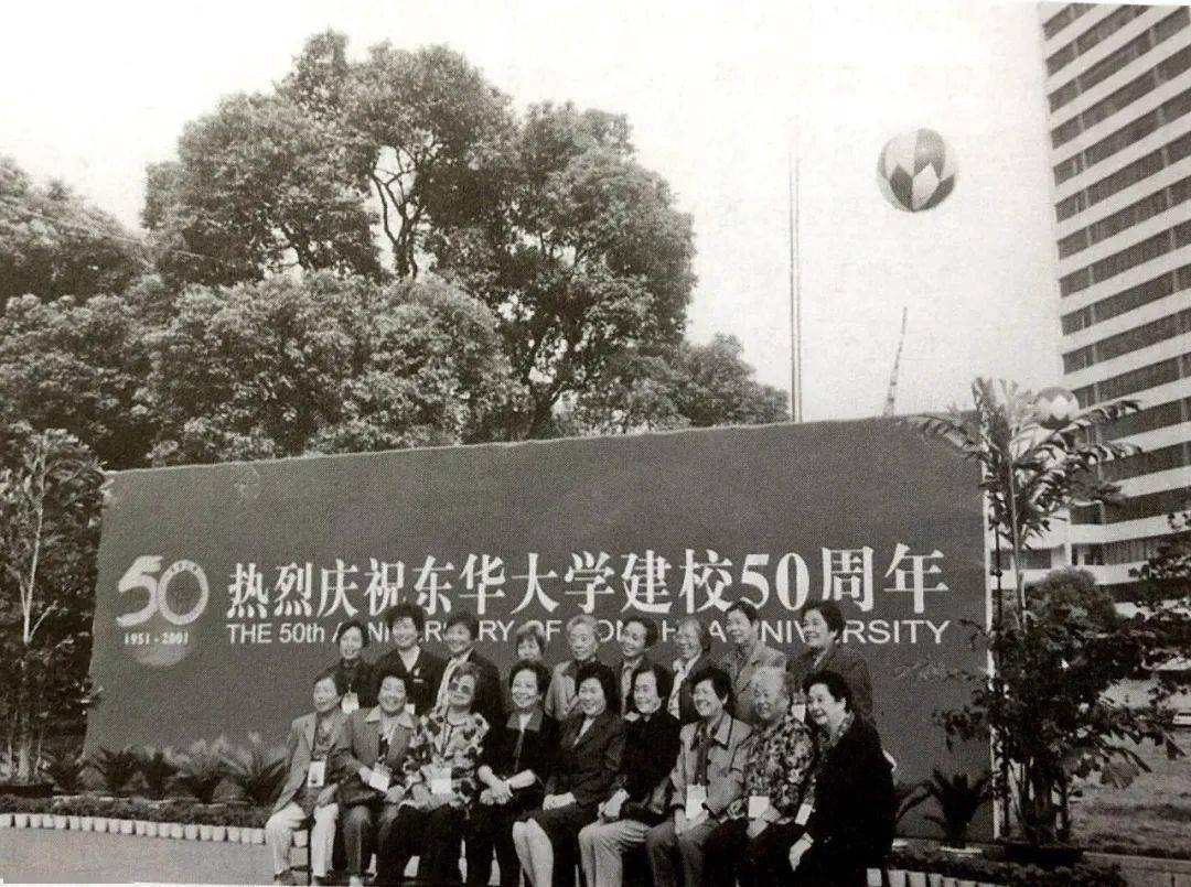 (东华大学50周年校庆时,黄宝妹与同学们的合影)