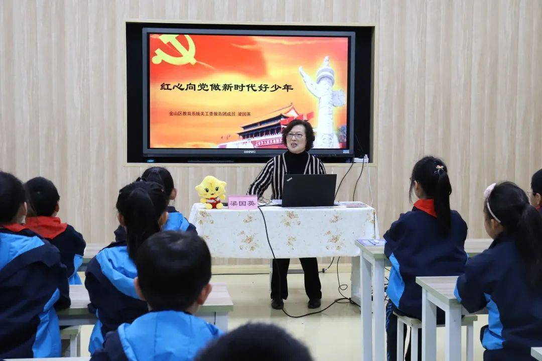 做新时代好少年——海棠小学《党旗引领我成长》主题讲座