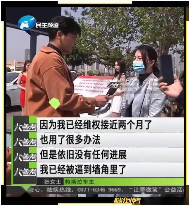 这位女车主表示希望特斯拉  公开道歉并退车.