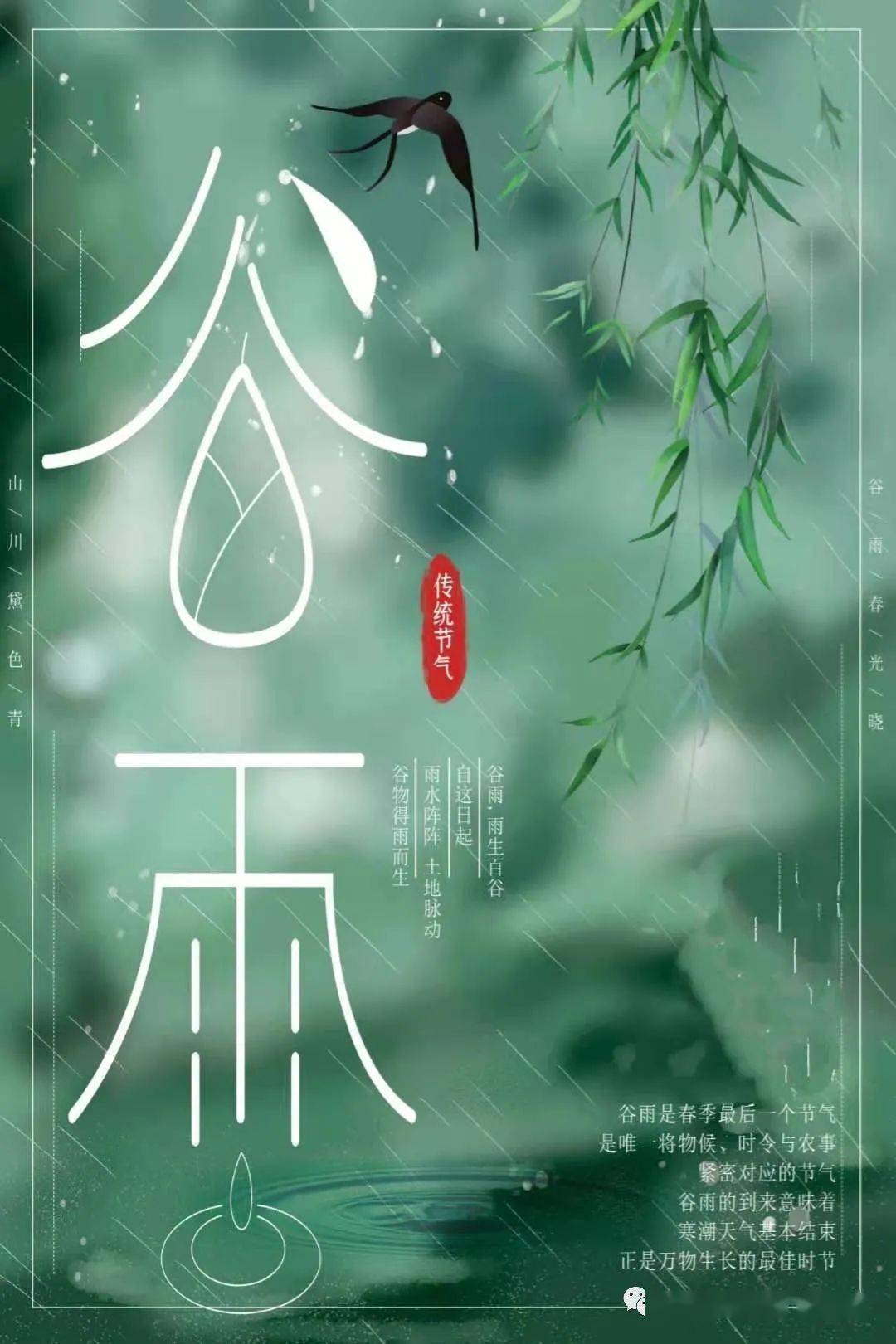 谷雨未变暖天风子玉和予去应怜恨不穷七言诗【清】郑板桥不风不雨正晴