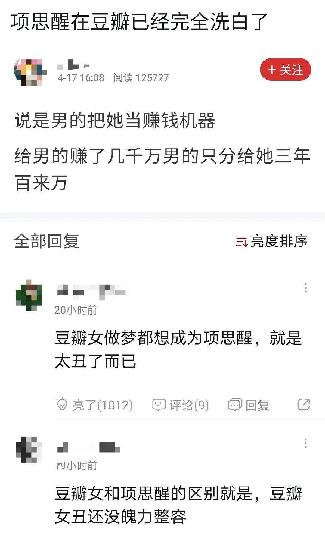 实锤了?出轨女粉丝,他还能洗白吗?_杨鸣