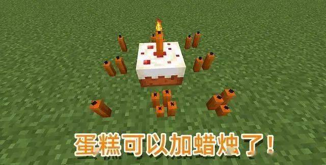 我的世界:新版本还没正式上线,新道具蜡烛却快被玩家玩烂了!
