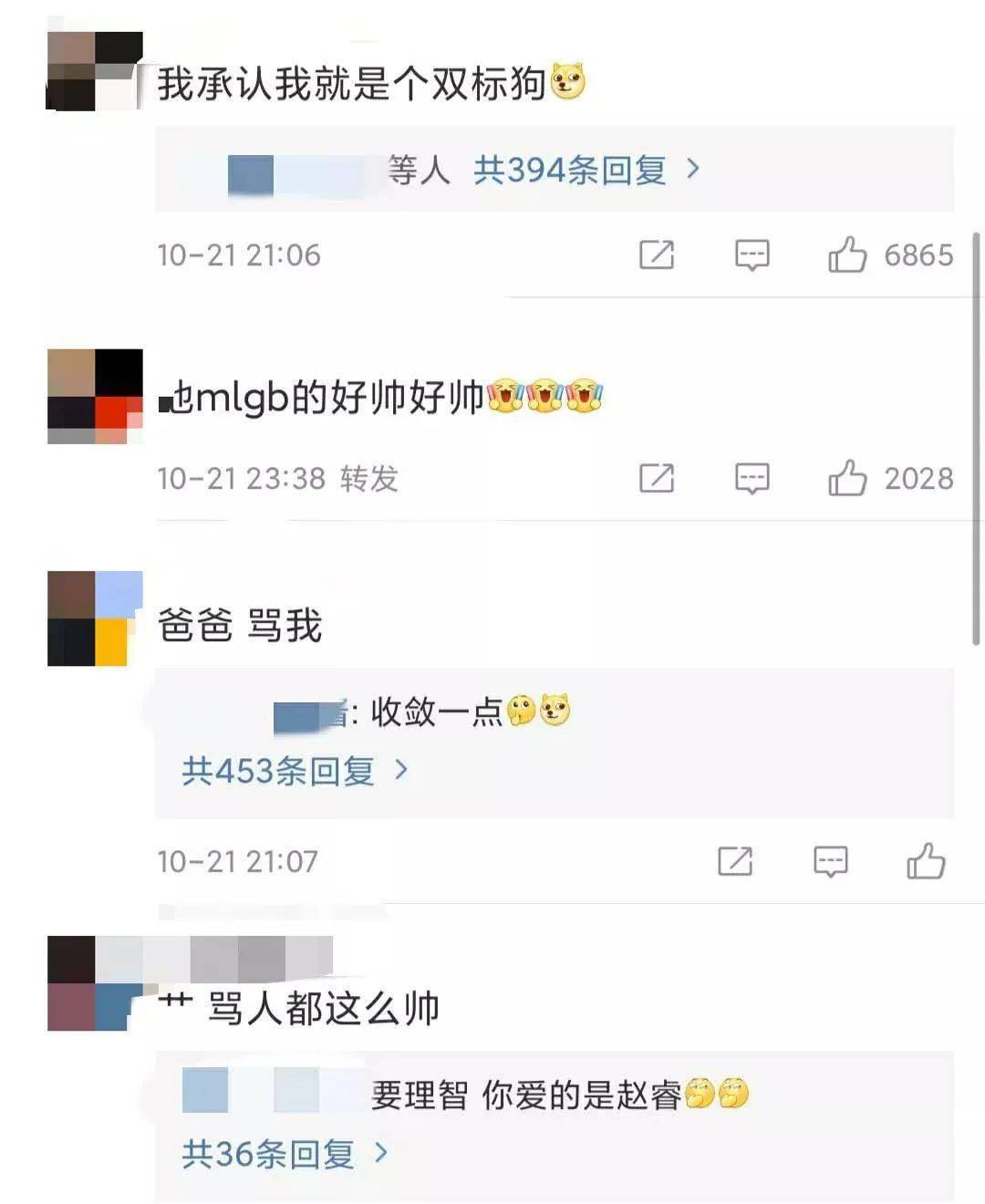 实锤了?出轨女粉丝,他还能洗白吗?_杨鸣