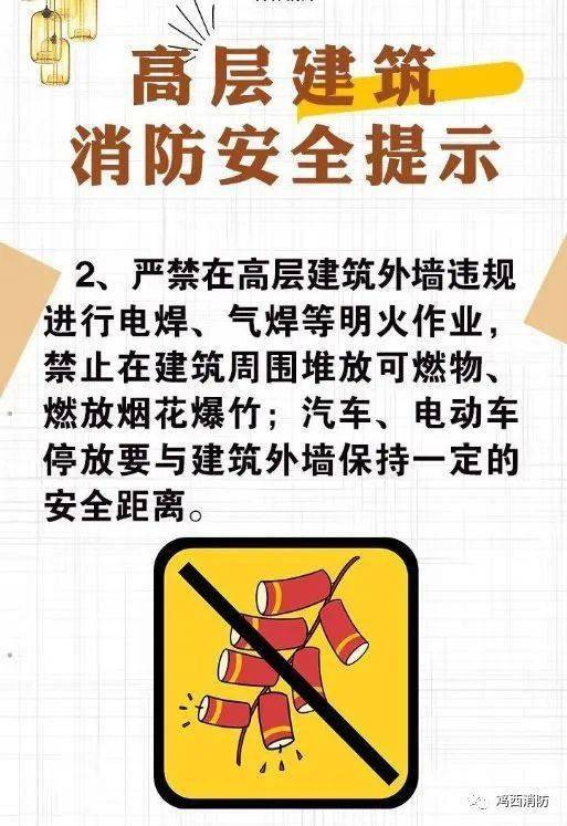 【消防常识直通车27期】高层建筑火灾逃生方法,请牢记