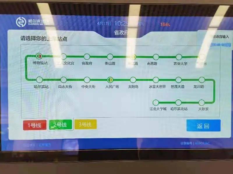 功能|全国首条线网型智慧地铁将在哈尔滨建成
