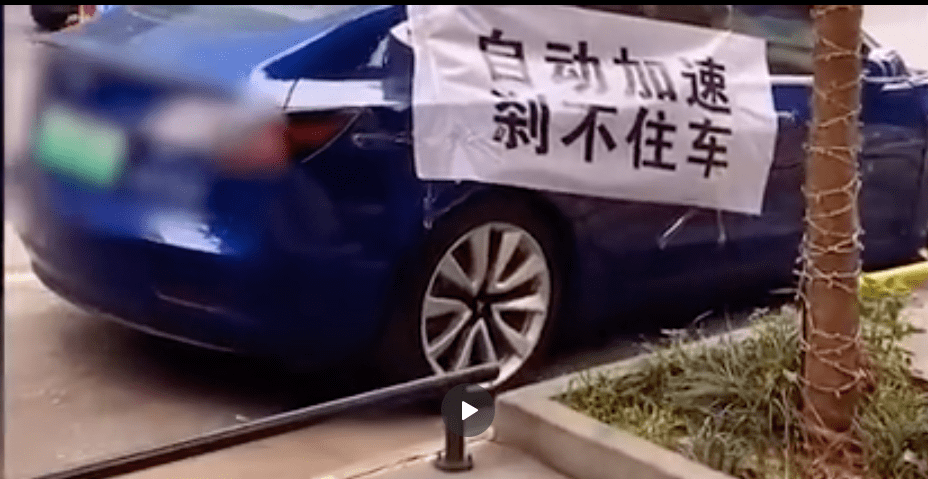 南宁一特斯拉车身挂横幅维权:自动加速,刹车失灵