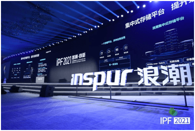 彭震|IPF2021彭震：智算中心 筑基创新