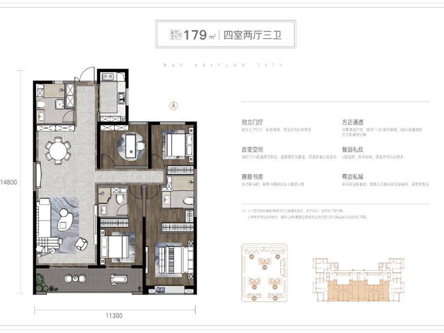 好住|富力开远城179㎡四室 动静分离带超大观景阳台