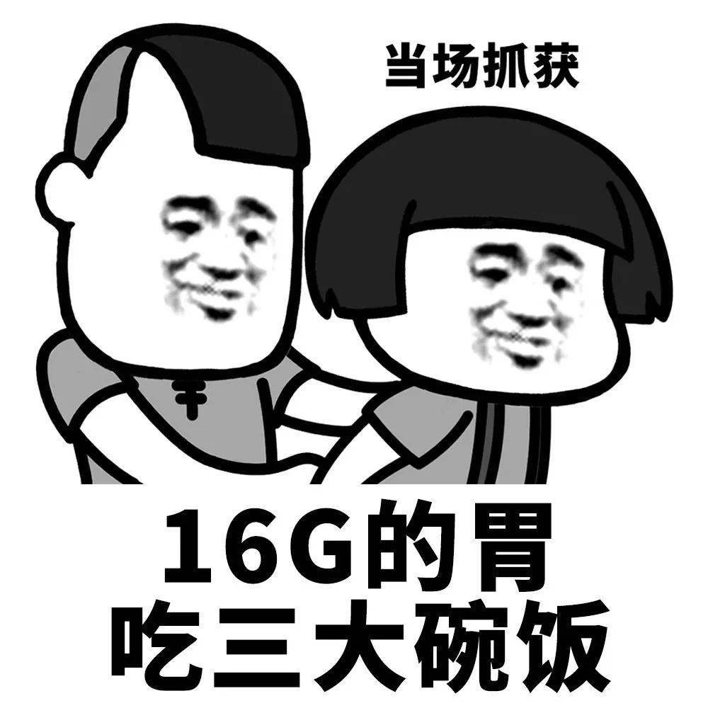 跟他们一起吃顿饭,尤其是那些能吃的朋友,自己身边的朋友到底有好搞笑