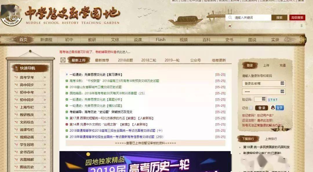中小幼老师使用最多的19个资源网站【超级好用】