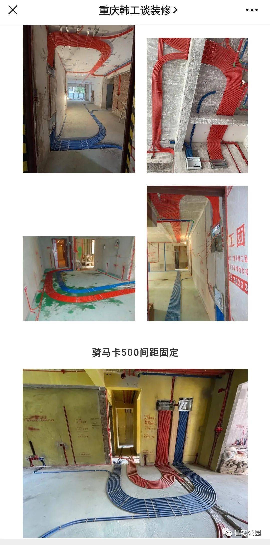 在水电装修行业,韩工团队可以说是行业标杆,下面简单介绍一下他们的