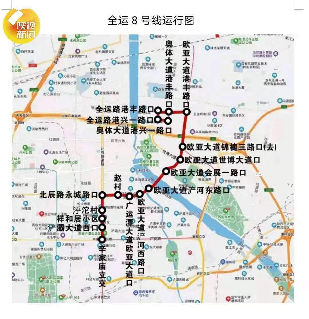 西安地铁14号线即将试运营!还有4条新开公交线路!