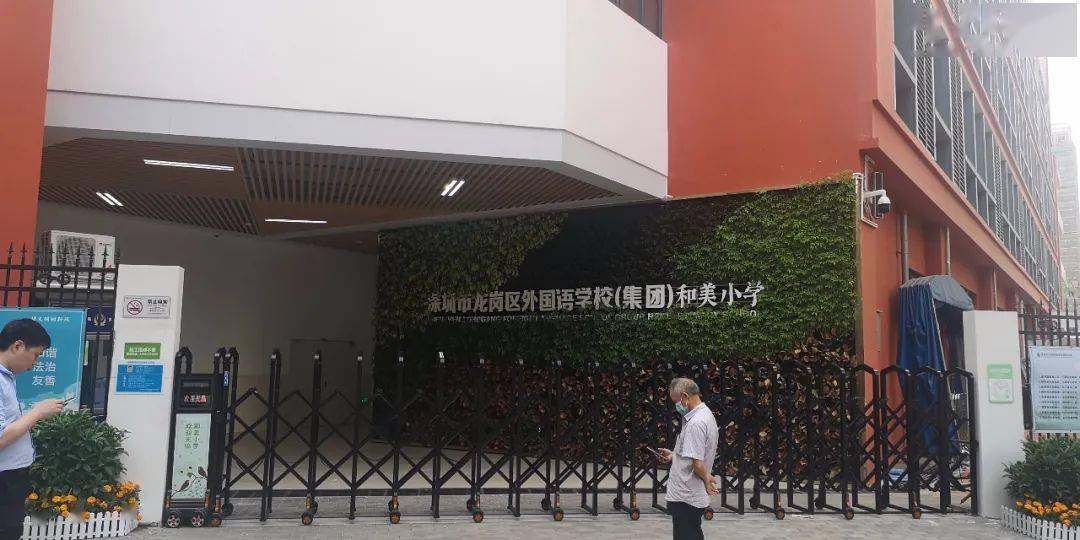 家门口的就是在建的龙岗区外国语学校(集团)和美小学;这是龙岗区政府