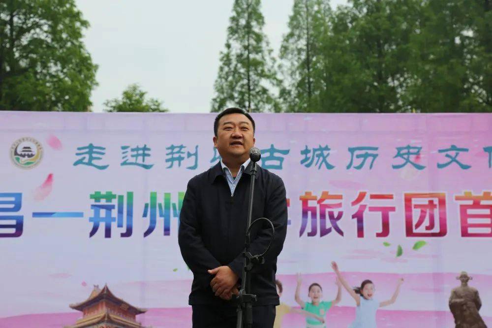 集团公司总经理陈德贵宣布宜昌—荆州研学旅行首发团开营