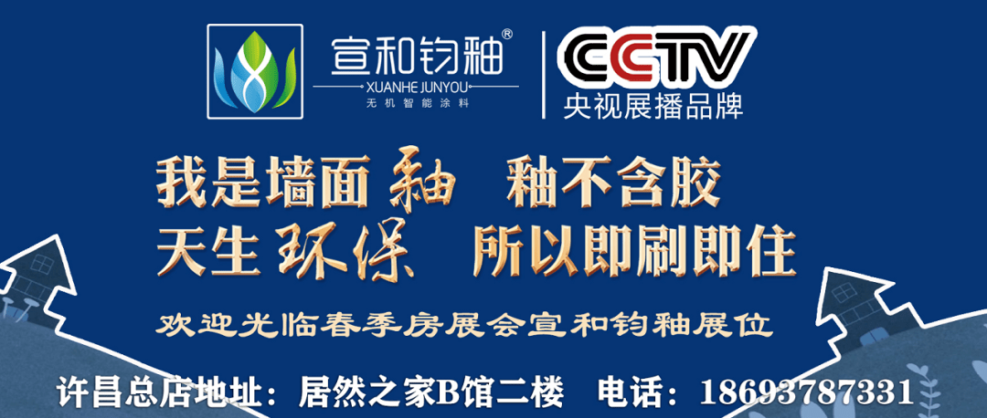 无机智能涂料在全国火了装修去甲醛就用宣和钧釉