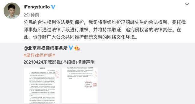 冯绍峰方辟谣!工作室发律师声明,否认"出轨 家暴"传闻
