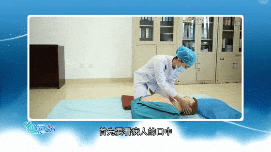 9,判断复苏是否有效听是否有呼吸音,同时触摸是否有颈动脉博动.