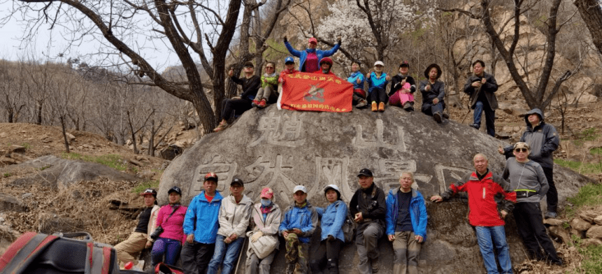 近日,延庆登山俱乐部一行23人顺利完成大庄科莲花山至怀柔魈山登山