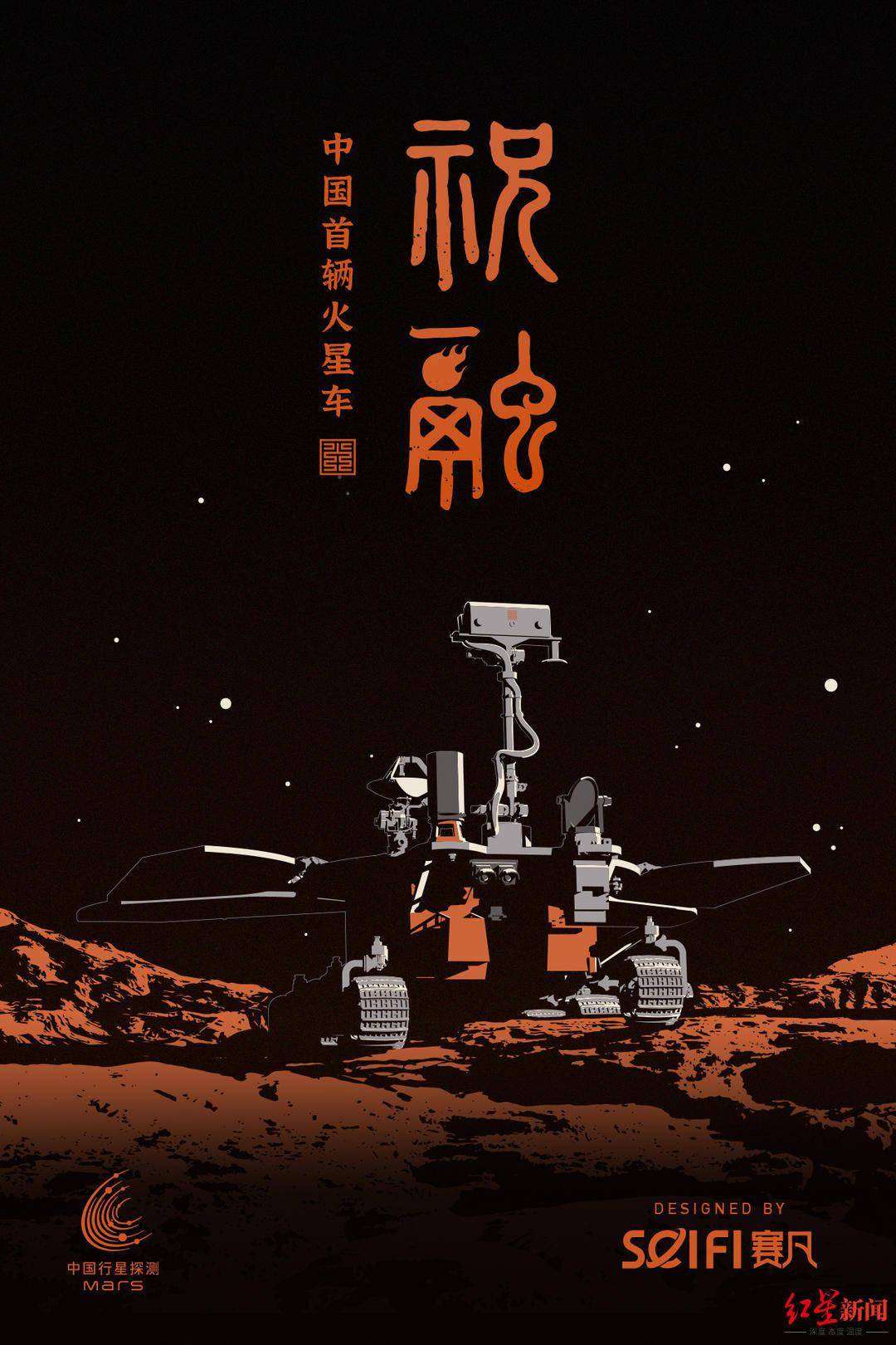 专访中国火星车祝融虚拟形象设计团队:打造属于中国的科幻ip周边