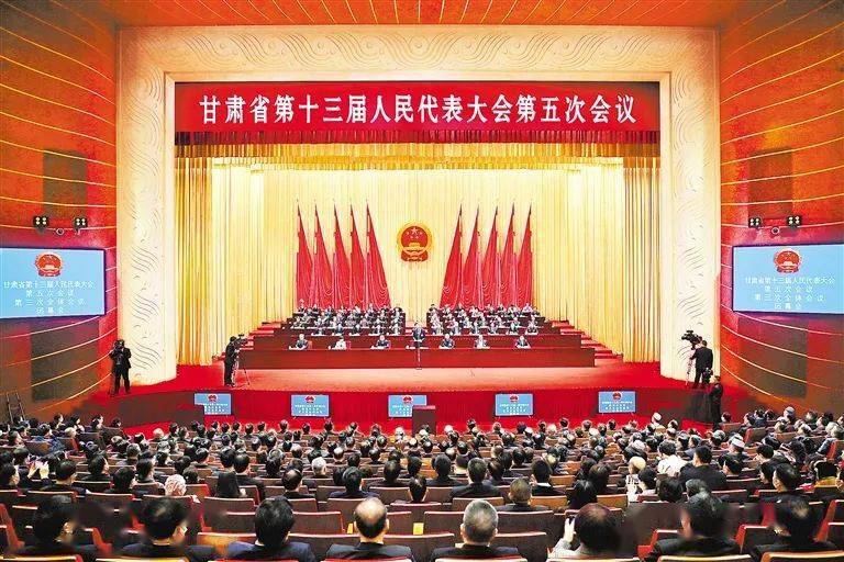 省十三届人大五次会议隆重召开 尹弘当选甘肃省人大常委会主任