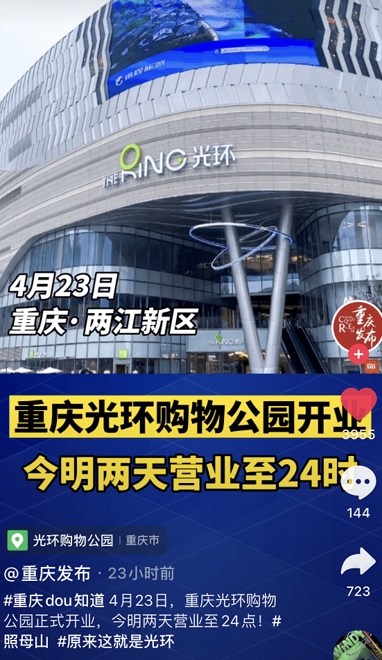 媒体聚焦光环购物公园开业和金州商圈启幕