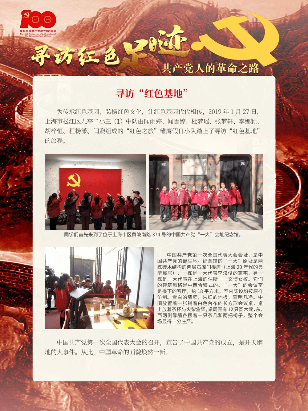 外媒聚焦中国共产党百年历程发展历程