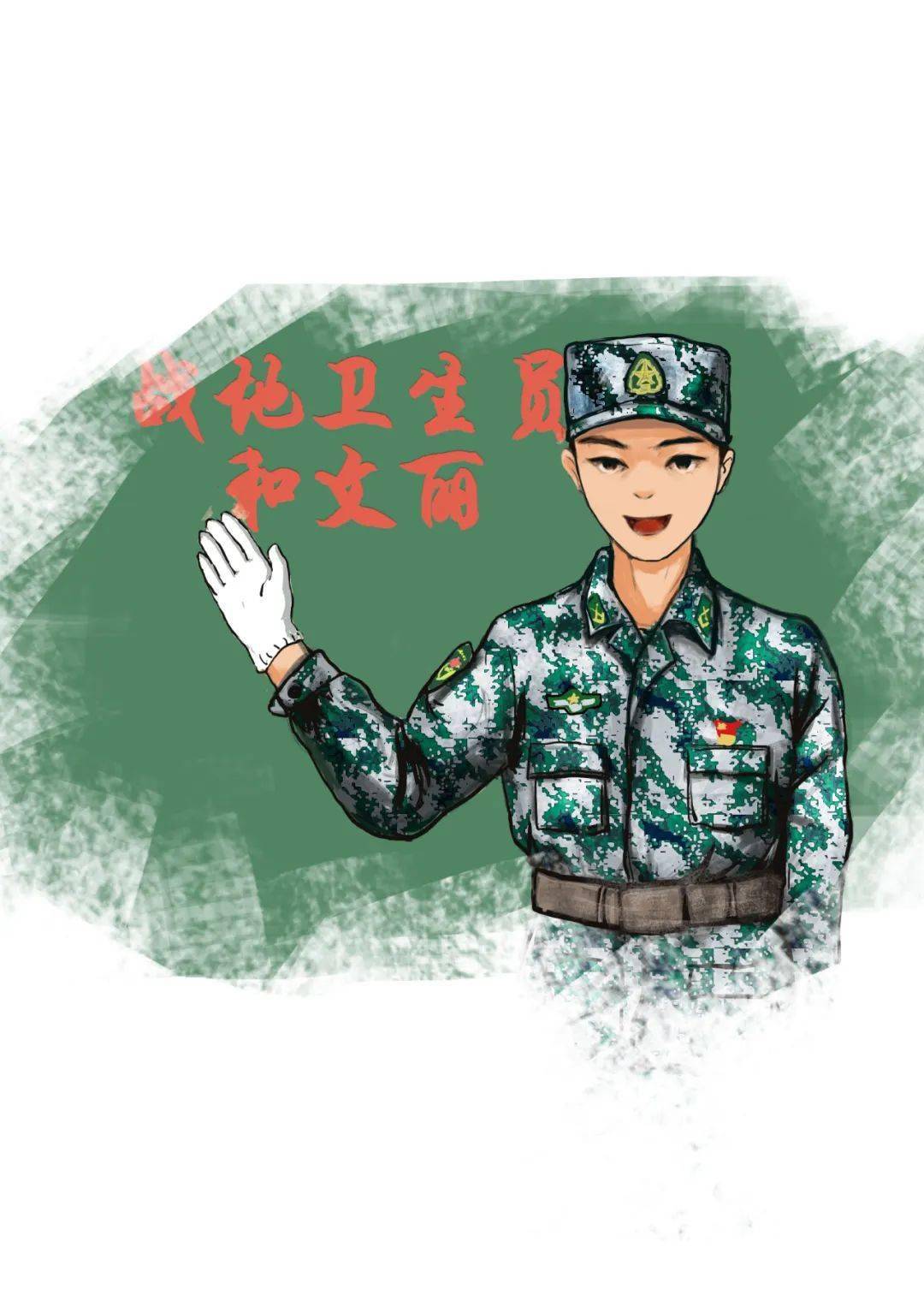 一组漫画告诉你兵哥哥怎么学党史