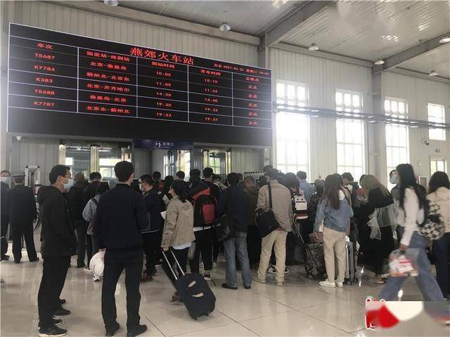 这意味着位于三河市的燕郊火车站——燕郊站,很快将旧貌换新颜,"蝶变"