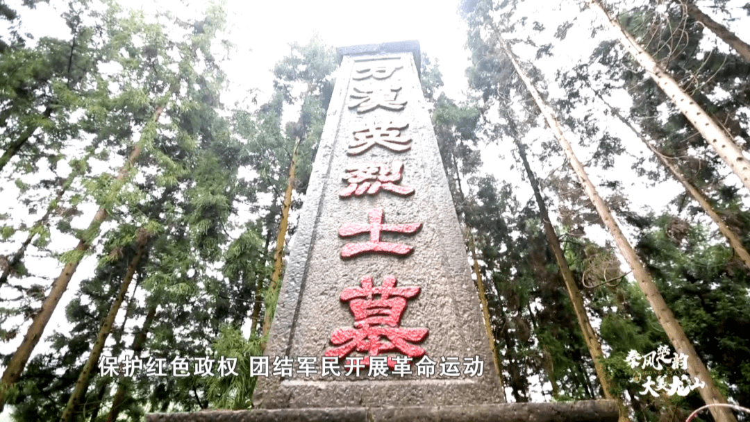 秦风楚韵·大美龙山③丨茨岩塘:丰碑热土 武陵山中星火燎原