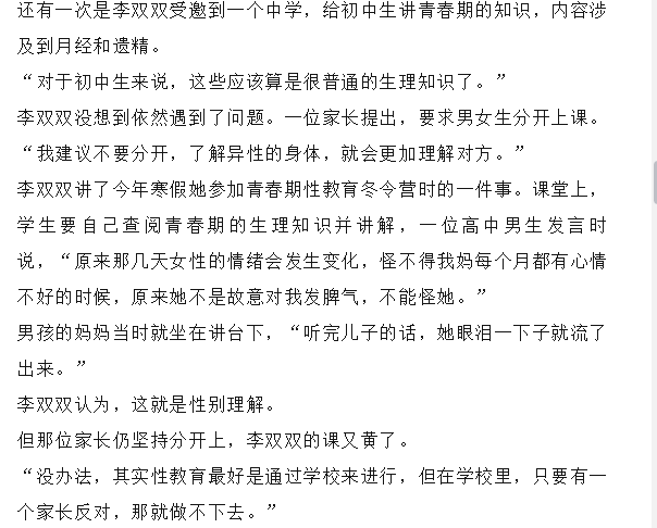 "四年级儿子大尺度问题吓坏妈妈,学校竟然教孩子这些内容._性教育